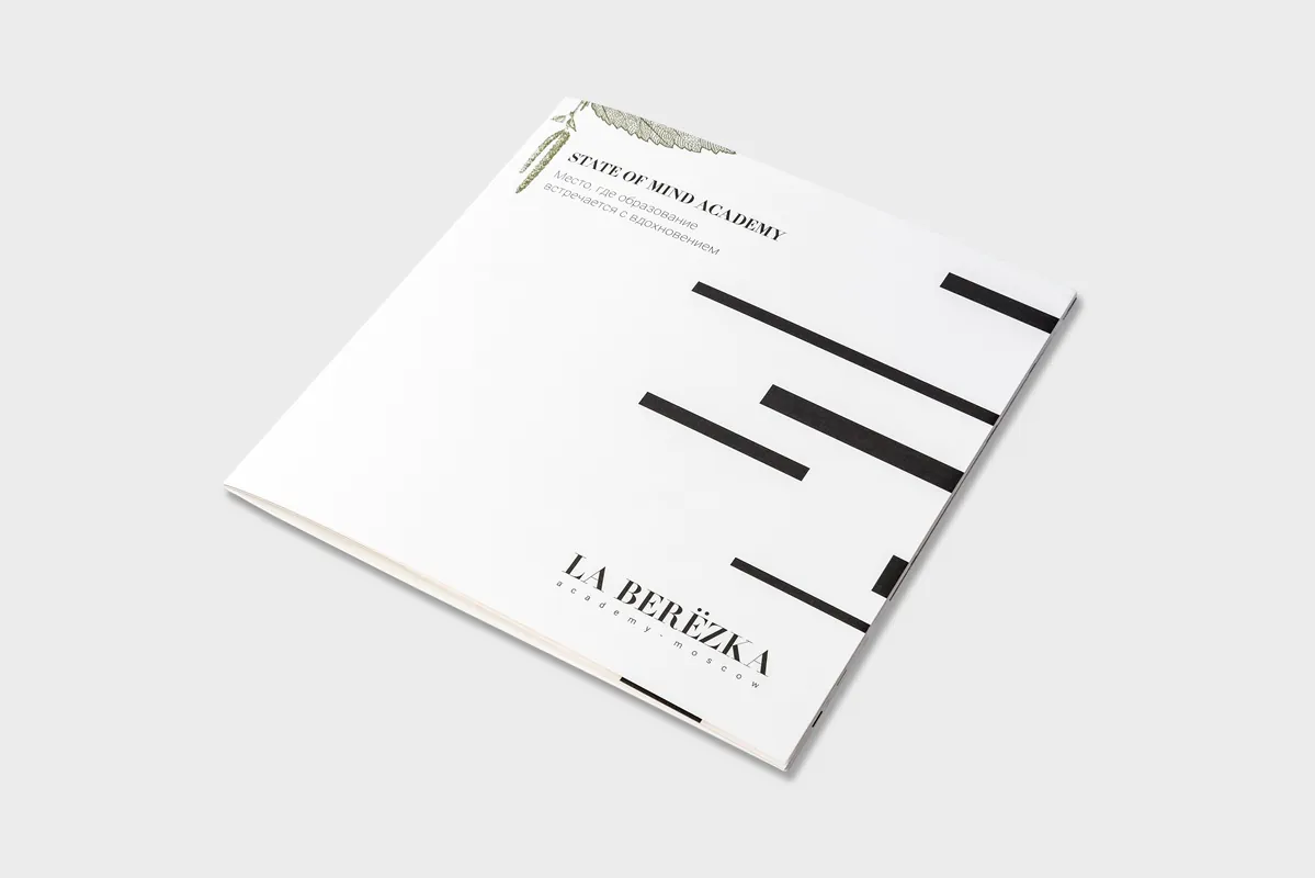 Типография SL Print - https://slprint.ru/wp-content/uploads/2024/02/broshyura-dlya-shkoly-lya-berezka.jpg