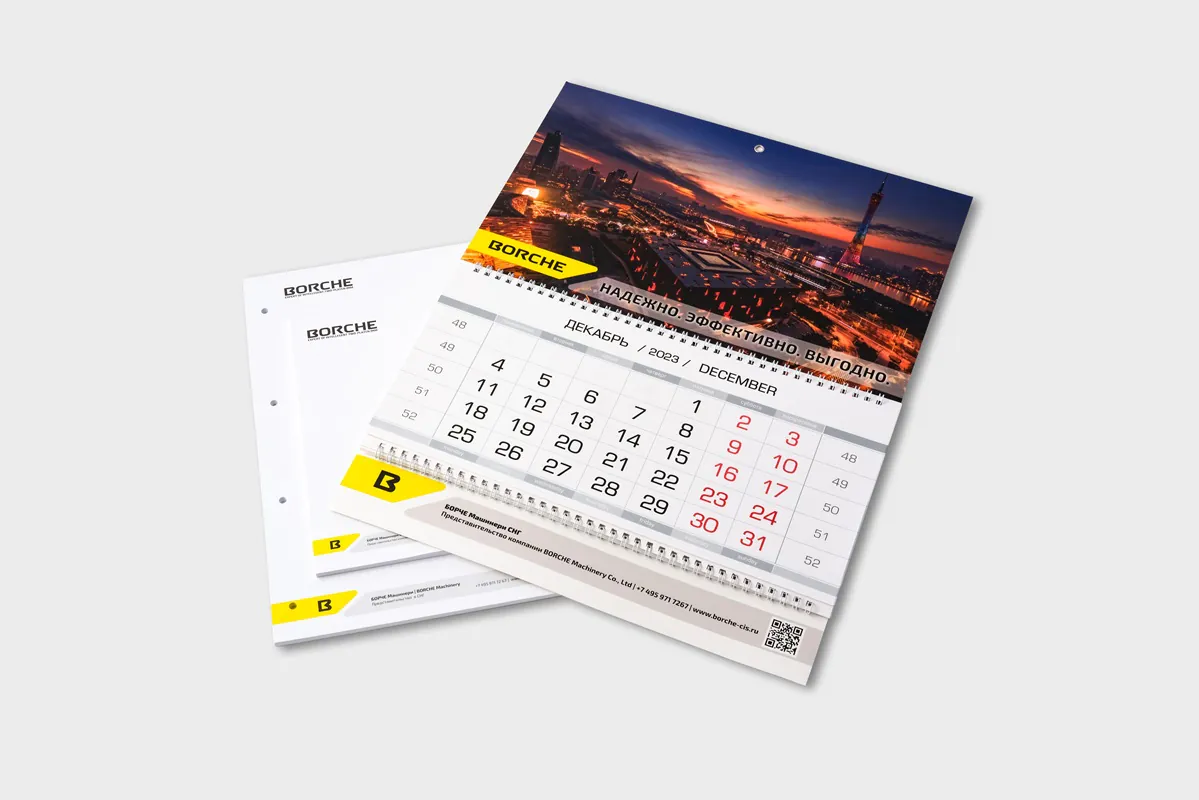 Типография SL Print - https://slprint.ru/wp-content/uploads/2024/02/kvartalnyj-kalendar-dlya-kompanii-borche.jpg