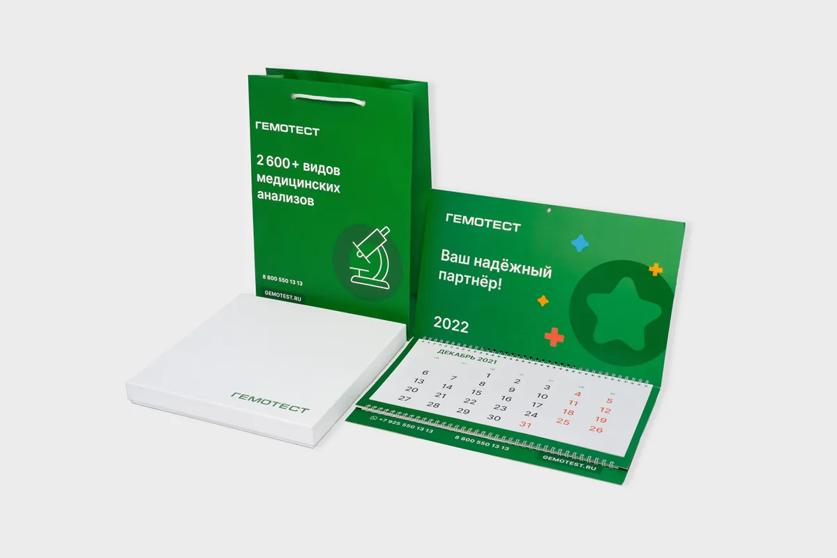 Типография SL Print - https://slprint.ru/wp-content/uploads/2024/02/kvartalnyj-kalendar-gemotest-1.jpg