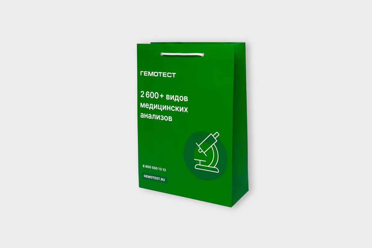 Типография SL Print - https://slprint.ru/wp-content/uploads/2024/02/paket-dlya-kompanii-laboratoriya-gemotest.jpg